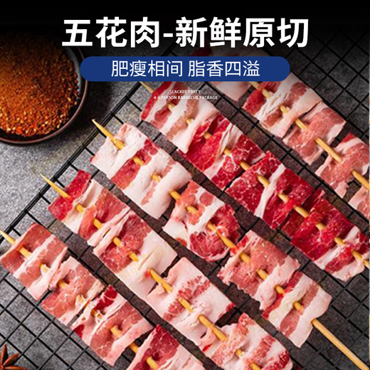 Ao Niu Diary Barbecue Set 103 brochettes Poids net 1355g Boeuf frais et brochettes de mouton Ingrédients de barbecue en plein air pour plusieurs personnes