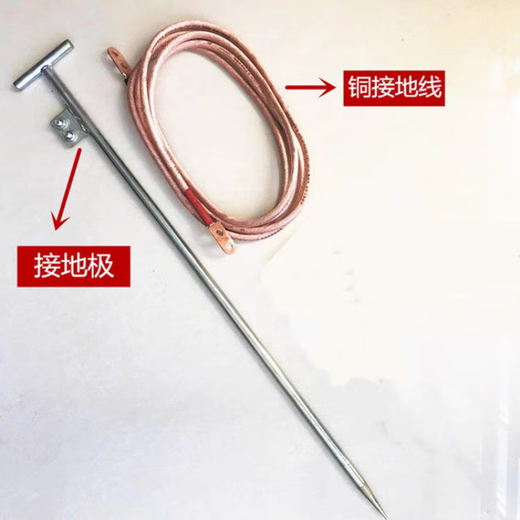 OEMG地线接地针充电桩接地线软铜线避雷充电桩接地线透明软胶紫铜高低压家用充电桩地线 4平方3米做好单孔铜鼻子+丁字接地针