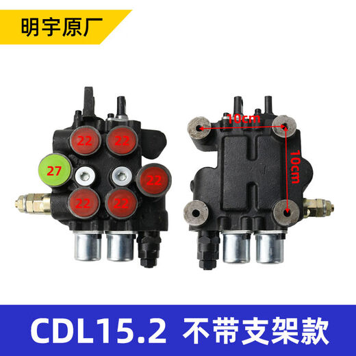 
Sayan small loader forklift distributor assembly integral piece hydraulic multi-way valve original reversing valve QDL15938 new