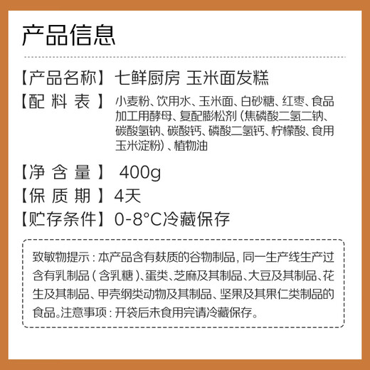 Qixian Kitchen Cornmeal Steamed Cake 400g