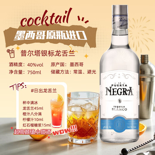 
Ou Shuai Changdao Ice Tea Cocktail Set Lijiao Vodka Tequila Rum Gin Beverage Base Wine Set Brothers Edition Changdao Ice Tea (no mixing tools)