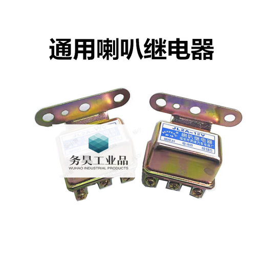 Car electric motorcycle snail horn relay 12v24V truck air horn universal modified pure one to two 12v horn relay 5 pieces