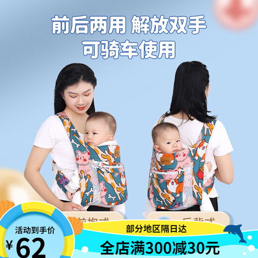 爱源美背带婴儿前后两用外出简易透气前抱式宝宝新生儿抱娃神器解放双手 卡通小狗