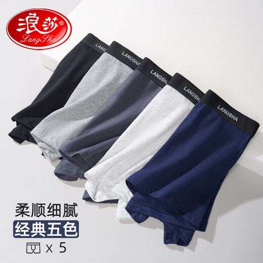 Langsha 5 pairs of men's underwear men's pure cotton 10A antibacterial boxer briefs breathable mid-waist men's boxer shorts boys' pants