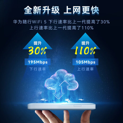 Huawei portátil wifi3Pro2025 nueva red inalámbrica móvil wifi tarjeta de red de tráfico nacional tarjeta de red portátil punto de acceso 4g red completa tarjeta portátil sin tarjeta versión de aceleración para exteriores Huawei portátil WiFi5 Nebula Black 2000G/mes*6 meses