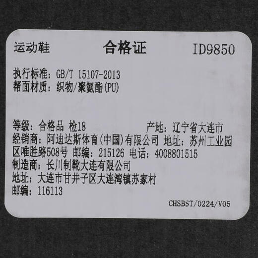 阿迪达斯adidas【滔搏运动】男女DURAMO SPEED M跑步鞋 ID9850 36