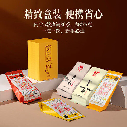 Yuanzhengshan Yuanzhengshan small leaf black tea special grade Wuyishan tea golden silk stamen Zhiwei fragrant wood golden fragrance yu combination trial set trial set combination 25g
