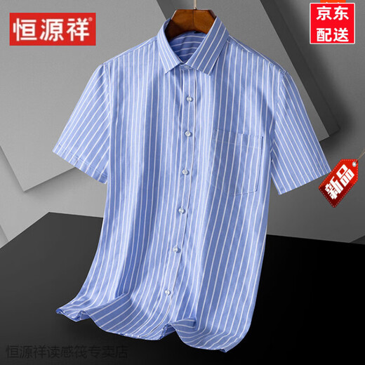 恒源祥短袖衬衫男商务休闲职业工装寸衫中青年免熨宽松大码条纹纯色衬衣 DX6621 38