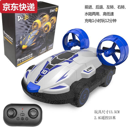接运猫超小迷你型无线遥控船充电翻转快艇潜水艇儿童戏水上逗鱼男孩玩具 水陆两栖车-白色-2.4G 标配充电-送遥控器电池+工具