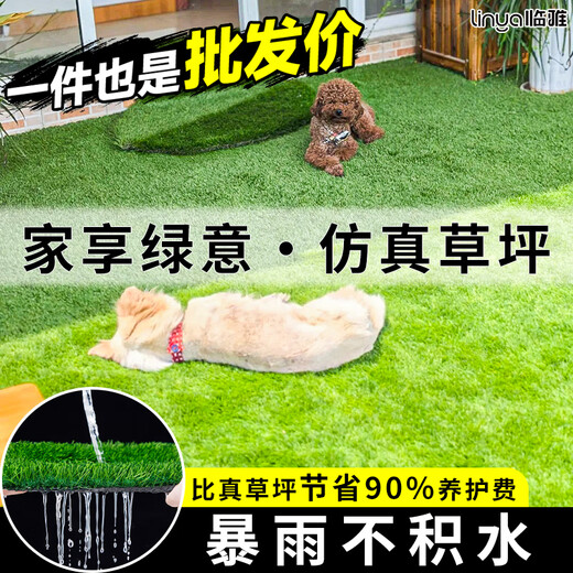Linya artificial lawn carpet artificial fake turf high-end plastic outdoor balcony courtyard court paving green insulation mat 5A encrypted premium spring grass 3cm 1.5m wide X2m long