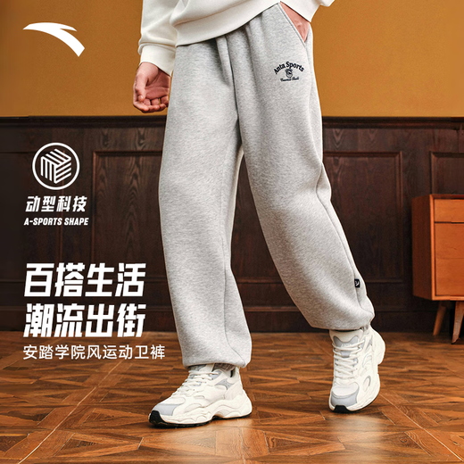 ANTA American retro sports trousers men's trendy casual leggings loose and versatile knitted simple sweatpants I224DZ gray floral gray-1 L (Male 175)