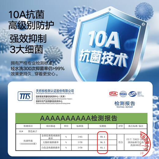 七匹狼【10A抗菌】袜子男春夏百搭男袜透气棉袜商务休闲中筒袜 混色 6双
