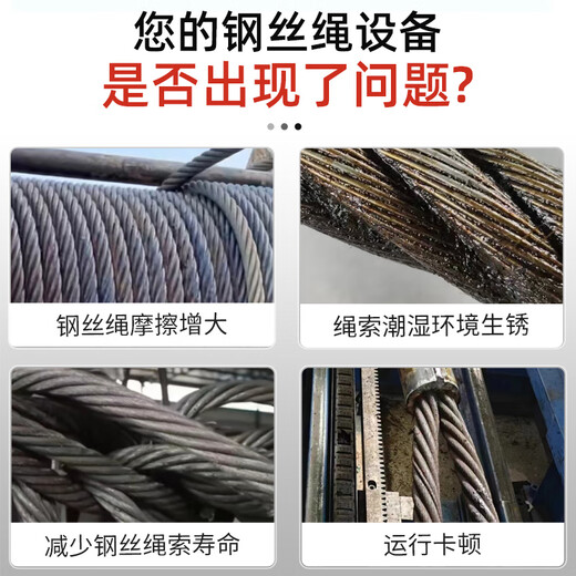 Special lubricating oil for elevator wire rope butter elevator cableway wire rope oil high temperature wear-resistant anti-rust grease wire rope grease 15kg*1