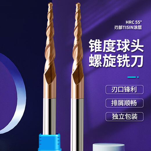 Panxiao 55 degree taper ball cutter carbide knife CNC CNC tool engraving knife 2-edge ball head tungsten steel ball head end mill R1.0*60*D8*100*2.86