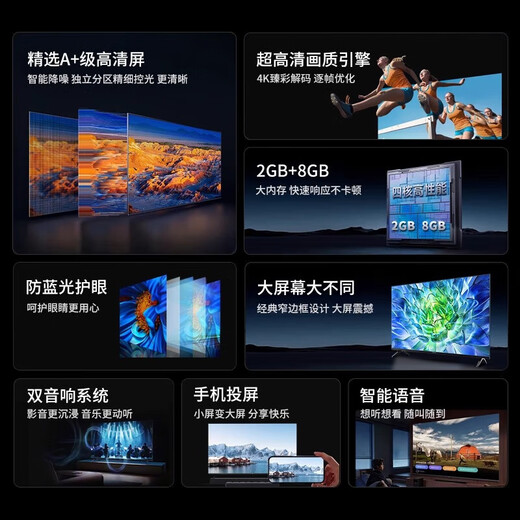 Kang Jiaqi 30% subsidy for home appliances, large 100-inch TV in the living room, LCD 4K ultra-clear smart wireless voice projection network, hotel conference advertising display, explosion-proof screen 65LED ultra-clear smart network, length 108X height 62cm