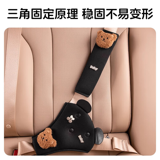 米囹儿童汽车安全带固定器防勒脖护肩套装车载用后排宝宝通用调节U 柔软皮革【护腹+护肩】黑色-小熊
