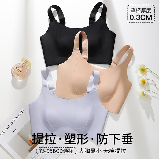 
Urban Beauty Liquid Foundation Underwear for Women with Large Boobs Small without Strips, Rabbit Ear Cup Bra With Breasts Top Supports to Protect Sagging Bra