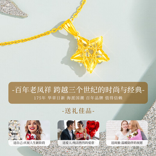 Lao Fengxiang 18K gold necklace for women, hollow five-pointed star pendant jewelry, versatile birthday and anniversary gift for girlfriend and wife, Pu Mengxingchen 18K gold pendant* brand gift box