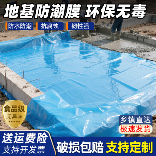Zuoka self-built house in rural areas first floor foundation moisture-proof membrane base anti-seepage membrane cement mulch plastic cloth film paper thickened 20S upgraded longevity model corrosion resistance 90 years 4 meters wide 40 meters long