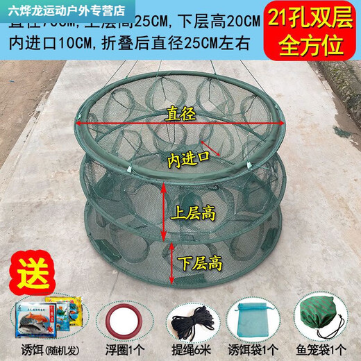 Shushe Fish Net, Shrimp Cage, Folding Fish Catch, Automatic Eel, Loach, and Lobster Net, Large Fishing Net, Ground Net, Round, All-Round 6 Holes 50CM, 3 Bait Free