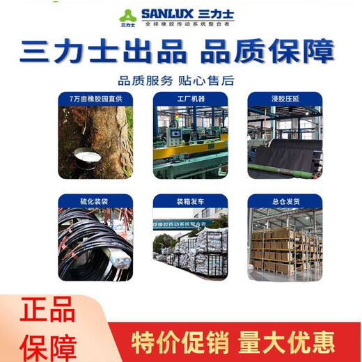 SanLUX SanLUX Triangle Belt C3810Li C3835 C3850 C3861 C3886 C3900 Drive belt C Type C3850Li