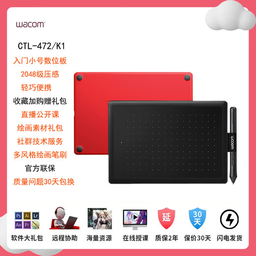Wacom和冠Wacom学习板CTL672手绘板Bamboo中小号472电脑ps数位笔绘画板 CTL472【豪华套餐】 21x14.6cm