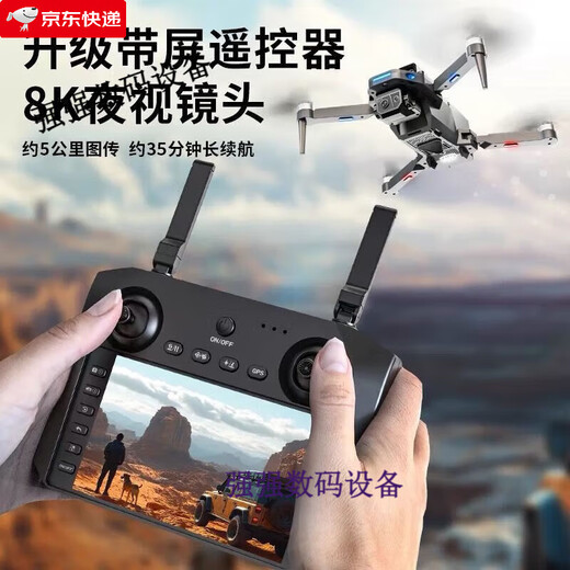 【带屏幕遥控器】带摄像头高清无人机遥控飞机男孩儿童玩具飞行器 带显示屏【6K双摄】5G传输返航防抖跟随 多餸2电共6块电池【餸收纳箱+易损件+换新】