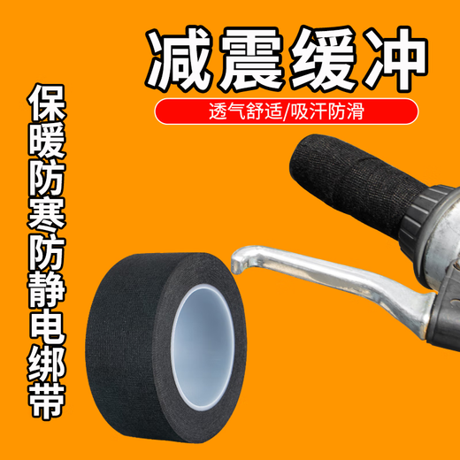 Chaosihui mountain bike grip wear-resistant tape motorcycle handlebar wrapping belt handle sweat-absorbent belt curved handlebar anti-slip wrapping tape black 2.50 cm wide 1 roll * length 15.11 meters