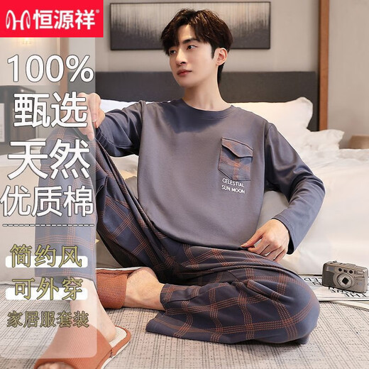Hengyuanxiang double-sided pure cotton pajamas for men in spring and autumn long-sleeved men round neck large-size casual youth home clothes can be worn outside 15889 pure cotton suit for men XL men 125-145Jin [Jin equals 0.5 kg]