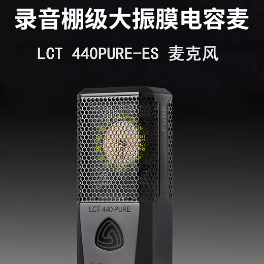 LEWITT LCT440 condenser microphone sound card set mobile live broadcast live broadcast equipment complete set live broadcast microphone LCT440PURE-ES + LEWITT CT6 computer sound card audio equipment