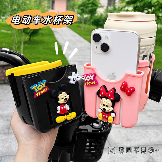 TLXT universal bicycle water bottle holder motorcycle water cup holder cute cartoon storage electric vehicle milk tea holder bicycle cup holder black frosted Mickey toy Mickey hand cup holder