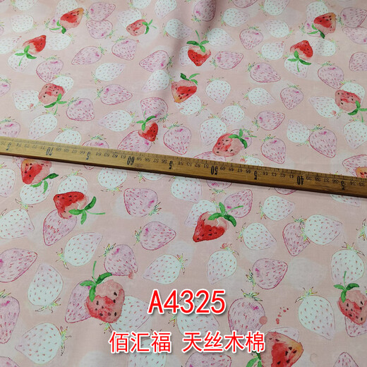 萝大搬（LUODABAN）绵绸面料连衣裙家居服睡衣夏凉被人造棉绸布料2025新款一 A2677兰一米价