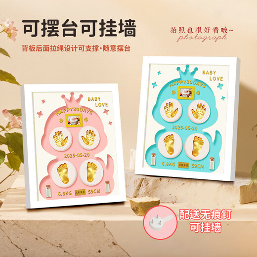 Shidao 2025 Snake Year Baby Hand and Foot Print Photo Ramam