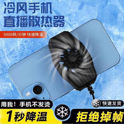 Semiconductor Refrigeration New Icing Magnetic Mobile Phone Radiator Semiconductor Refrigeration Cooling Magic Device Black Shark iOS Android Universal Back Clip Silent E-Sports Game Live Broadcast Black S50 Air Cooling + Super Silent Operation