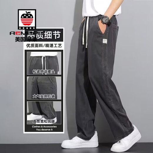 Aemape Tiansi Casual Pants Men's 2025 Nouvelle marque de mode mince d'été droite de glace lâche Silk large pantalon décontracté 1048 Bleu [Ultra-Thin] Mromécélé [90-105jin [Jin est égal à 0,5 kg]]]