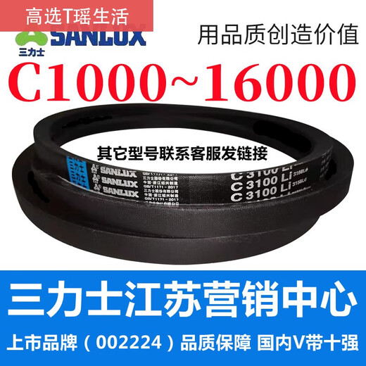 Sanlux C3683 bis C5000 Dreiecksgürtel C-Typ Gürtel A-Typ B-Typ D-Typ E-Typ F-Type Blue C3886.LI