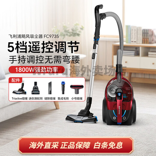 Philips Vacuum Cleaner FC9735 Hogar gran succión pequeña poderosa gato para mascotas Cabello de succión Aspiradora FC9573/Estándar oficial [con boquilla de succión de tela]