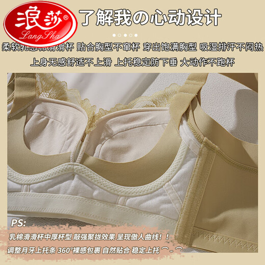 浪莎（LangSha）调整型内衣女士聚拢小胸显大防外扩上托收副乳防下垂文胸罩 姜黄 75A 34B