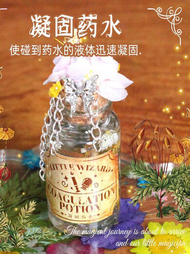 
Little Magician Children Girl IY Simulation Science Exploration Small Experiment Potion Bottle Set 6 Sixty-One Gift Little Magician Primary Spot