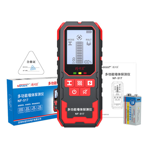 精明鼠NF-517 墙体探测仪手持金属电线木材水管交流电探测器