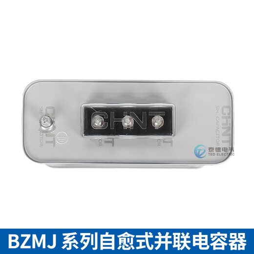 Chint BZMJ-0.45 self-healing low-voltage parallel capacitor 30-3/40-3 reactive power compensation power compensator BZMJ 0.4303