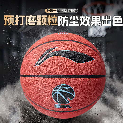 Li Ning 887 basketball B8500 outdoor magic ball dustproof wear-resistant anti-slip adult student No. 7 professional game gift basketball