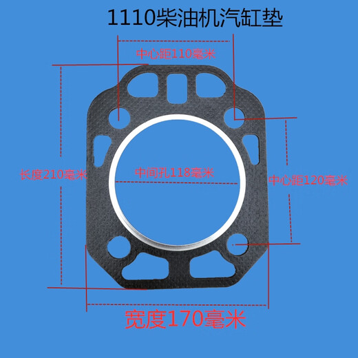 丽田单缸柴油机缸垫常柴S195 1100 1105 1110 1115 1125汽缸垫气缸床 1115缸垫
