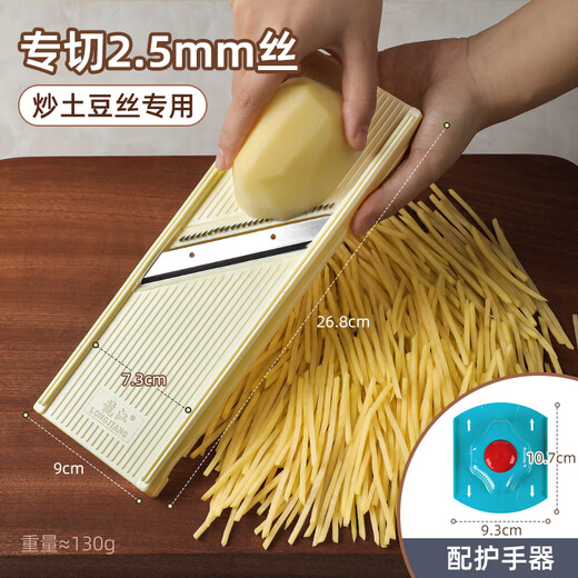Longjiang potato shredder, Longjiang grater, household filament grater, vegetable cutting artifact, hand guard shredder, professional 2.5mm potato grater