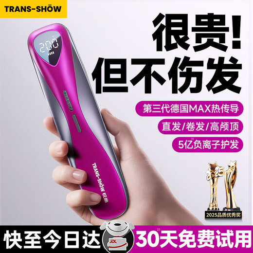 Quan Shang, a German brand, wireless hair straightening comb with 500 million negative ions, does not damage hair, portable, fluffy, high-top, anti-perm, and straightening. Senzi, 500 million negative ions, smoothes frizz, dual-purpose for straightening and curling. Top German styling hair care 2-in-1.