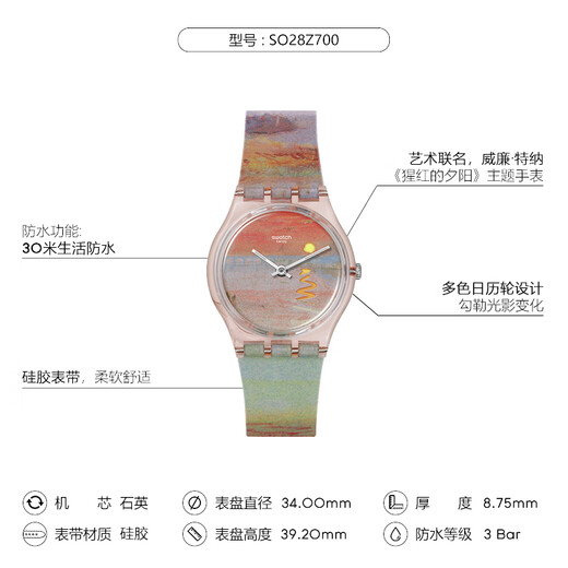 Swatch Swiss Watch Scarlet Sunset Color Changing Dopamine New Year Gift Fashion Quartz Watch SO28Z700