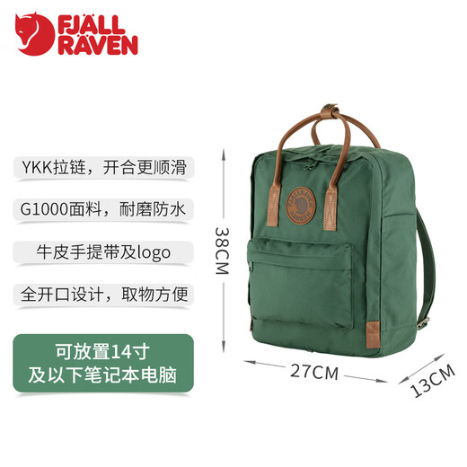 北极狐（FJALLRAVEN）北极狐G-1000双肩背包kanken男女旅行运动户外包23565官方旗舰 679深铜绿 16升(可装13/13.3/14英寸电脑)