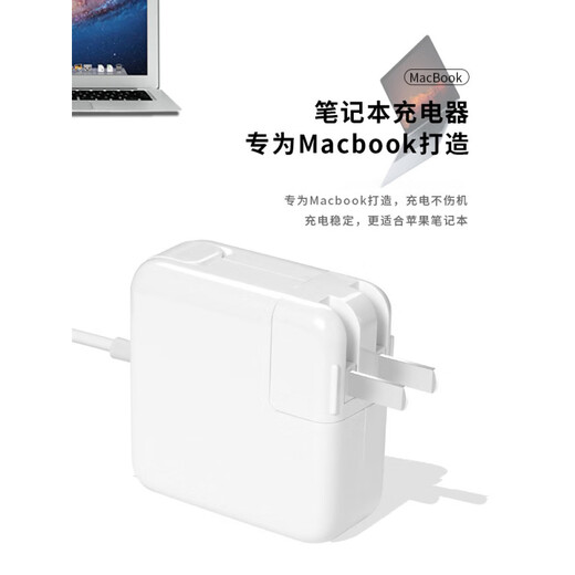 MI原装适配【3C认证】苹果电脑充电器macbook充电头air电源器pro磁吸头Magsafe3A1278A1422 A款45W侧头/L头/一代【3C认证｜顺丰急发】