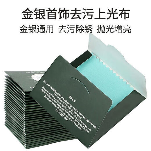 Jewelry special silver polishing cloth sterling silver jewelry cleaning and maintenance polishing cloth silver oxidation blackening brightening silver polishing rod silver polishing cloth 20 pieces