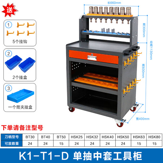 Sailoto CNC machining center auxiliary workbench BT40HSK63 handle management storage cabinet handle rack car K1-T1-D single-drawn mid-plate tool cabinet